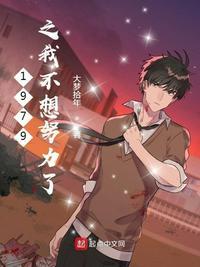 女神我不想努力了