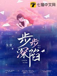 步步深陷冯斯乾全文结局