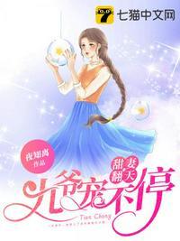 甜妻翻天九爷宠不停在线朗
