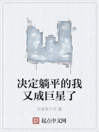 我选择躺平是什么意思
