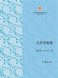 乌苏天气