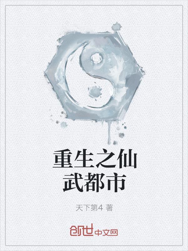 重生仙尊在都市林洛