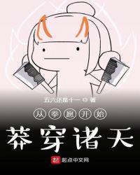从拳愿开始莽穿诸天笔趣阁