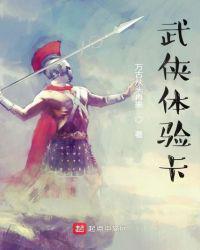 武侠乂测试服激活码领取