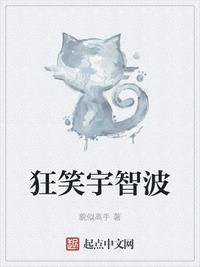 狂笑宇智波貌似高手
