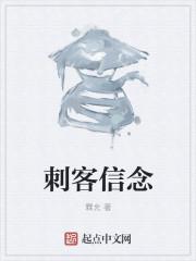 奇迹暖暖女侠客艾思不用刺客信念
