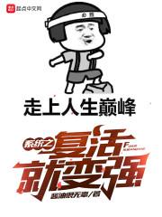 重生成反派大佬的掌上明珠
