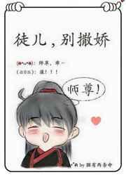 别撒娇[穿书