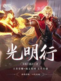 妙笔计划光明行百度百科