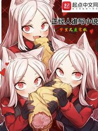 正经人谁写日记TXT