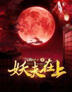 林夕煜宸蛇