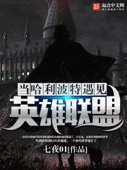 从超神学院开始科技成神81