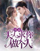 乔颜司邵斐全文