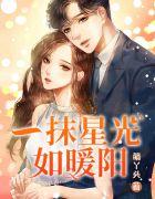剧情夜北溟与林星然
