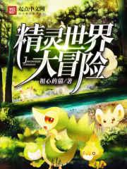 这个鲜肉明明很强却并不想出道免费