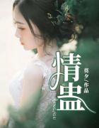 桑沐郁昭年魏莎莎