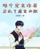 穿成虐文女主的