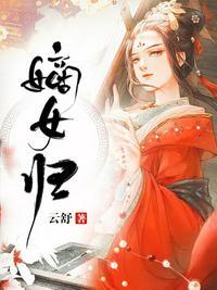 嫡女归叶朝歌卫韫全文免费阅读