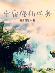 宇宙中会有修仙文明吗