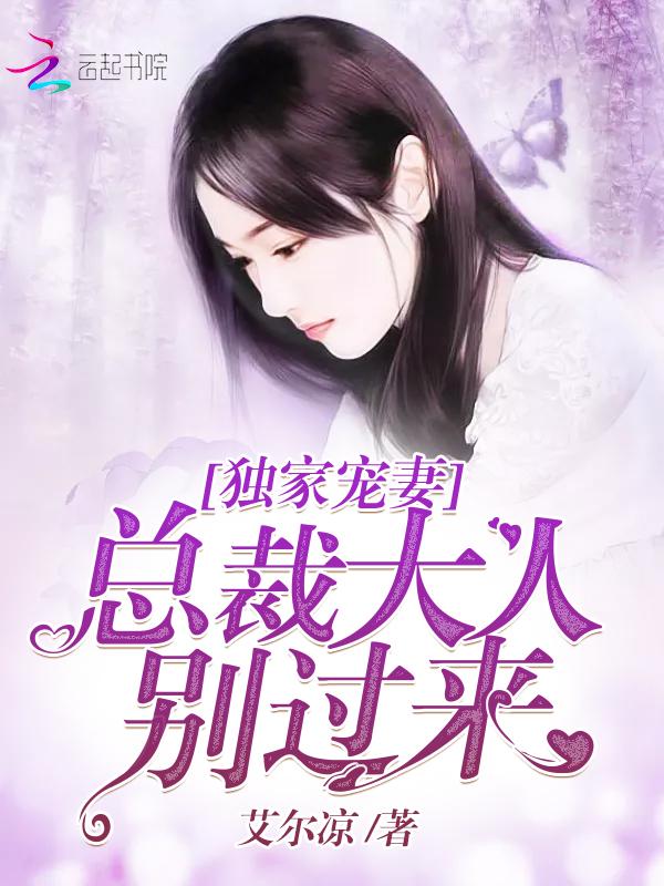 最强宠妻总裁大人约不够