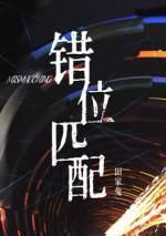 错位匹配ABO 百度
