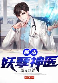 都市妖孽神医苏凌txt全集