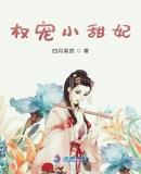 权宠小毒妃