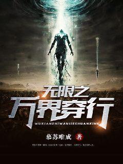 万界无限愿望系统