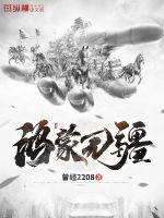 鸿蒙无疆 曾经2208