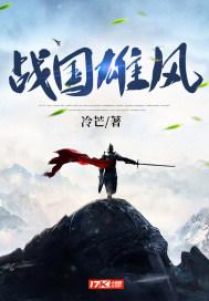 战国雄风古中山国展馆介绍