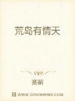 荒岛求生类