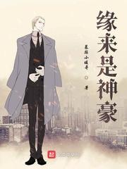 缘来是神豪笔趣阁