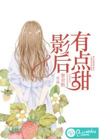 重生影后有点甜