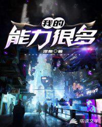 我的能力有限是什么意思