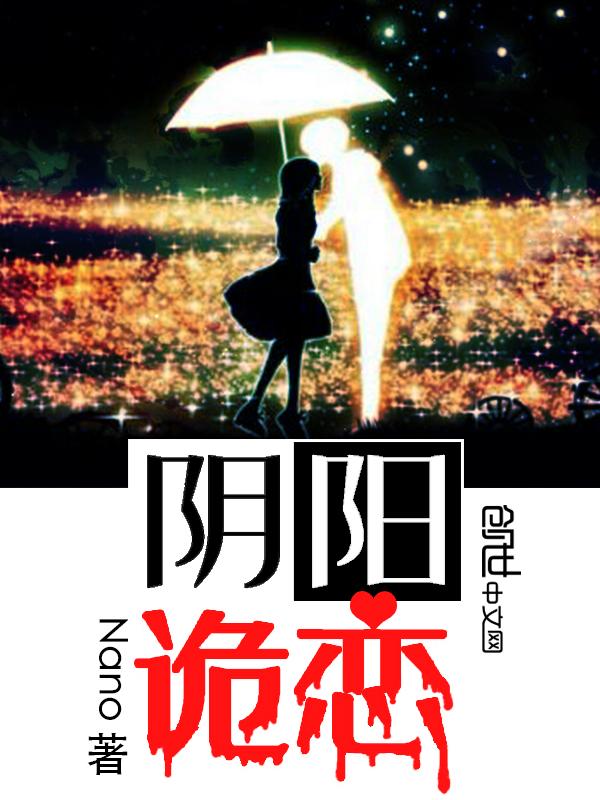 阴阳诡匠女主角是谁