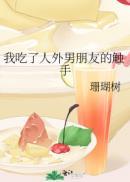 作者是男主亲妈的