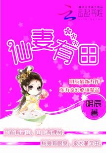仙妻有田起点