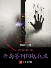 开局诡秘天赋梵尸就能变强