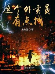 外卖员这个职业