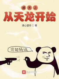诸天从天龙开始无敌万般遗憾是什么