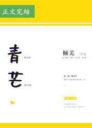 青盲电视剧剧情介绍