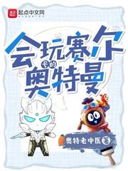 赛尔号奥特曼图片