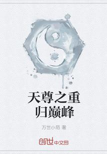 离婚后我重归巅峰