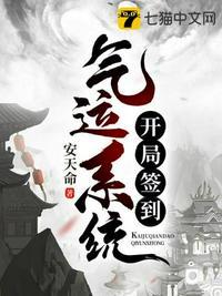 玄幻之开局签到气运金龙