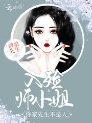 入殓师小姐