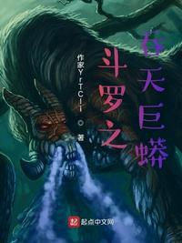 吞天巨蟒陀螺