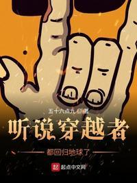 大量穿越者回归地球的