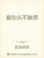 爱与美食从不缺席
