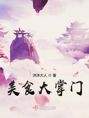 大掌门2