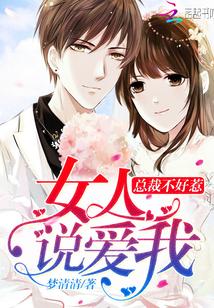 总裁也无奈甜妻不好惹